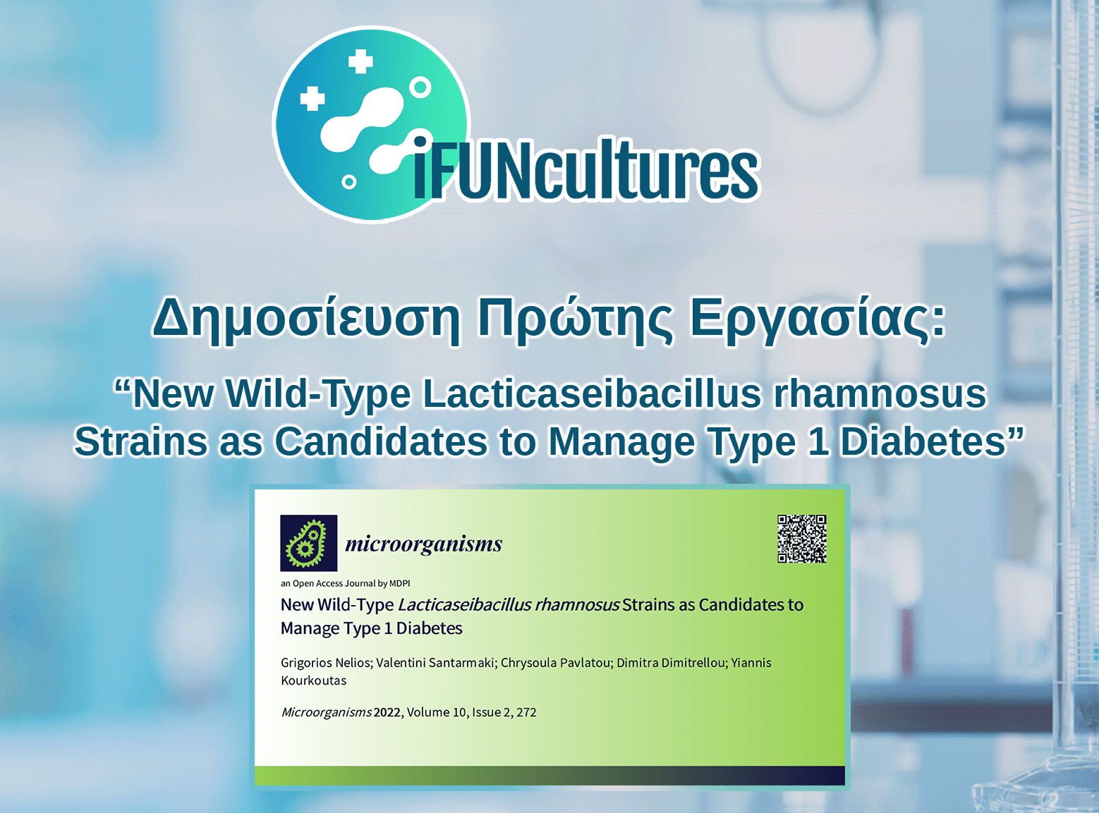 ews_3_greek_New_Wild-Type_Lacticaseibacillus_rhamnosus1